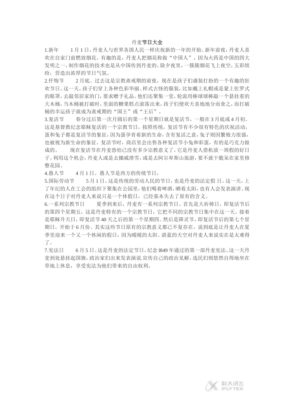 【文档】The-festivals-in-Danish-Module-4(英语外研必修五)_第1页