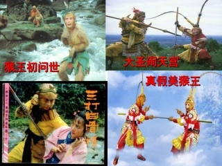3.《西游记》-(2)
