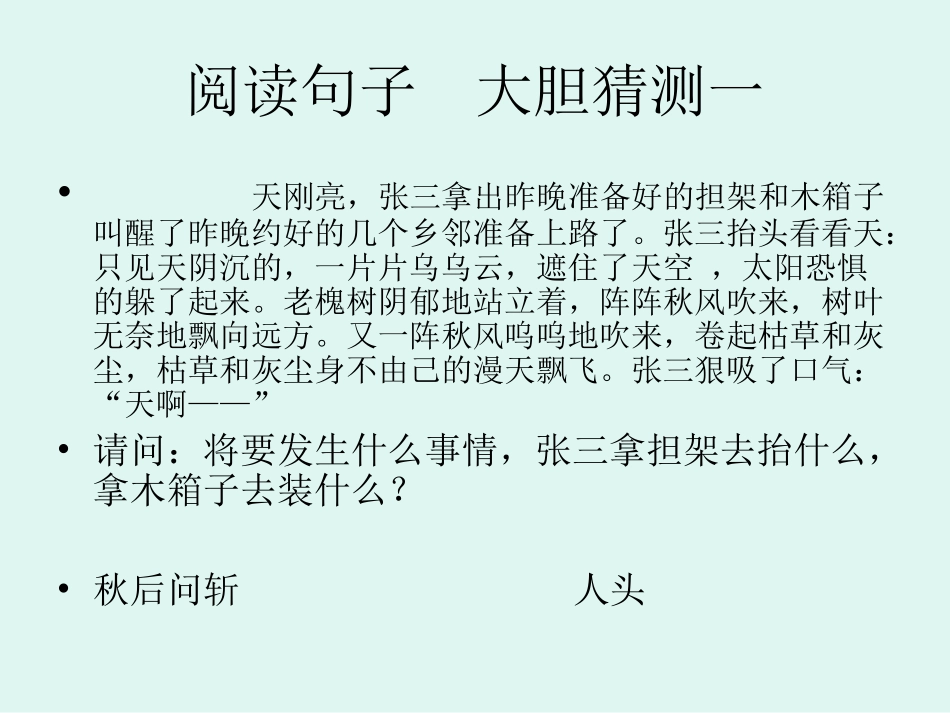 写景让作文更精彩_第2页