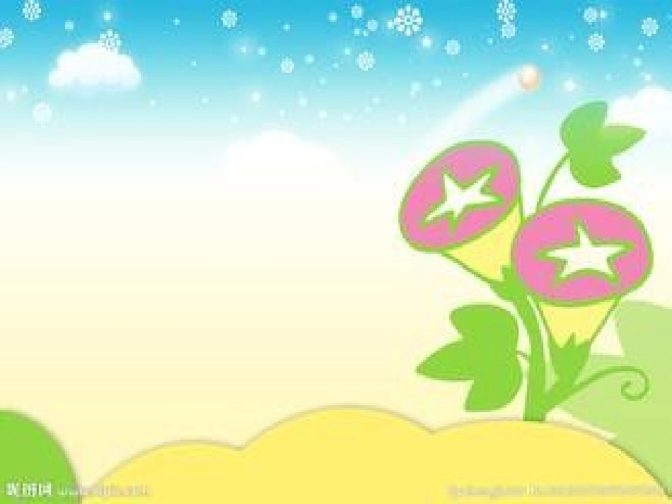 低年级课件背景图片_第3页