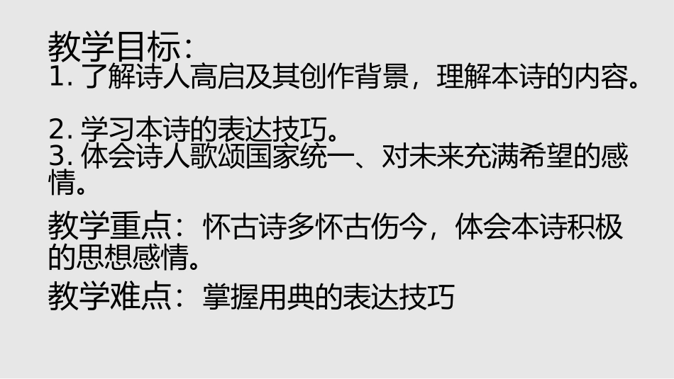登金陵雨花台望大江_第2页