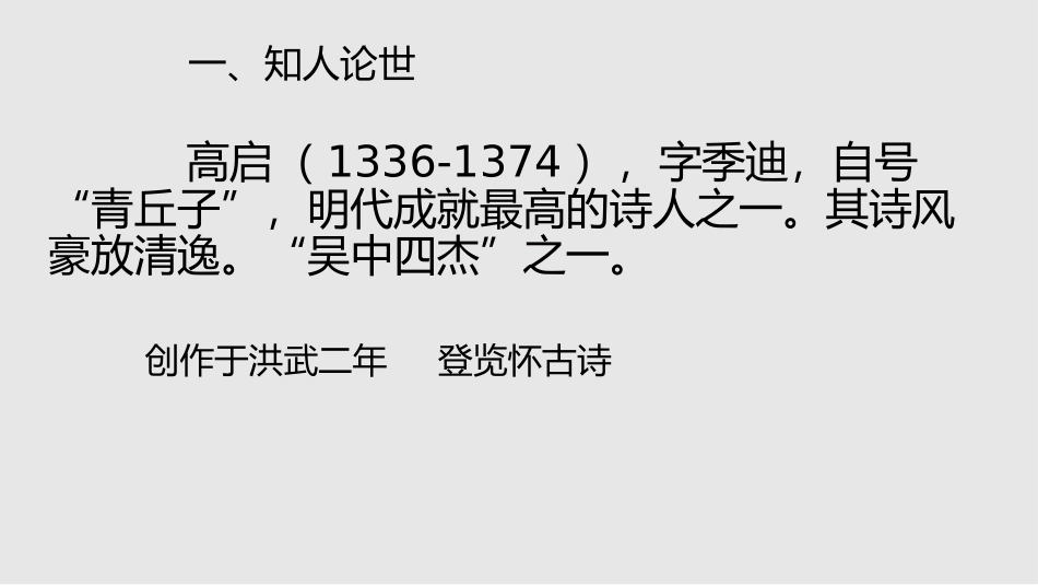 登金陵雨花台望大江_第3页