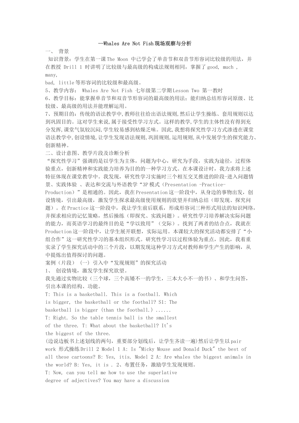 --Whales-Are-Not-Fish现场观察与分析_第1页