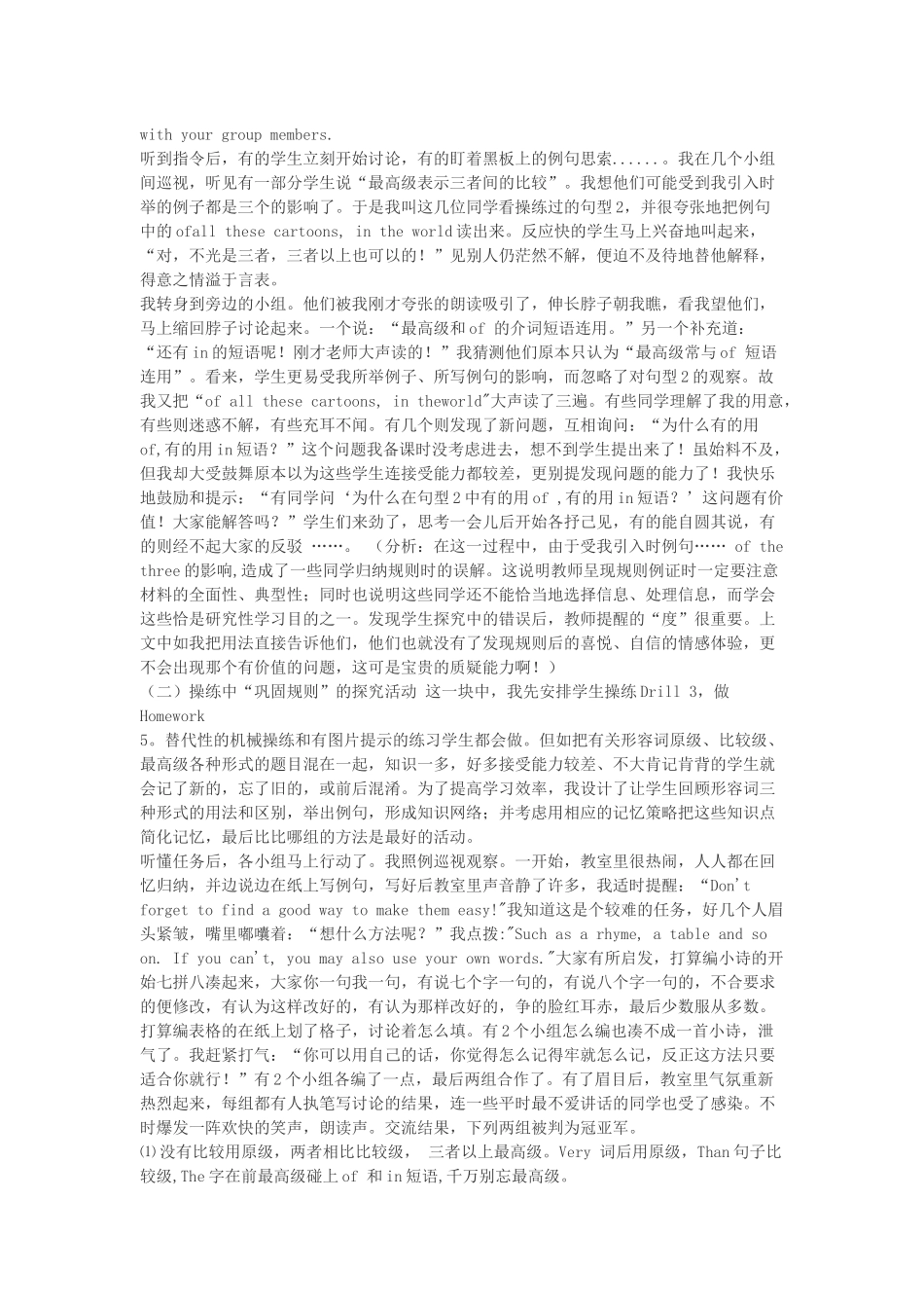 --Whales-Are-Not-Fish现场观察与分析_第2页