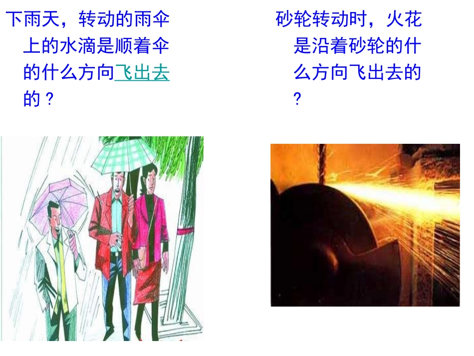 24.2.3切线课件_第3页