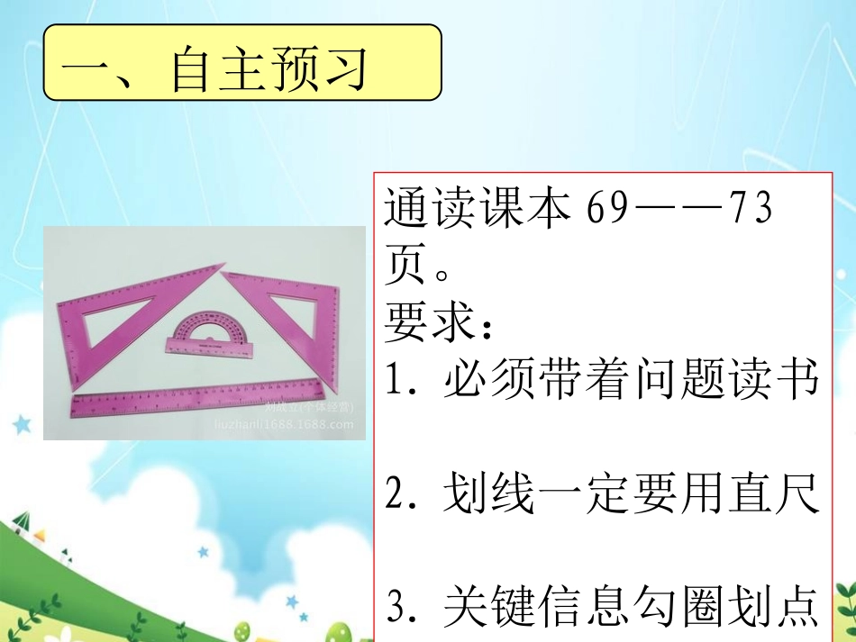 税收的特征、构成要素及作用-(3)_第1页