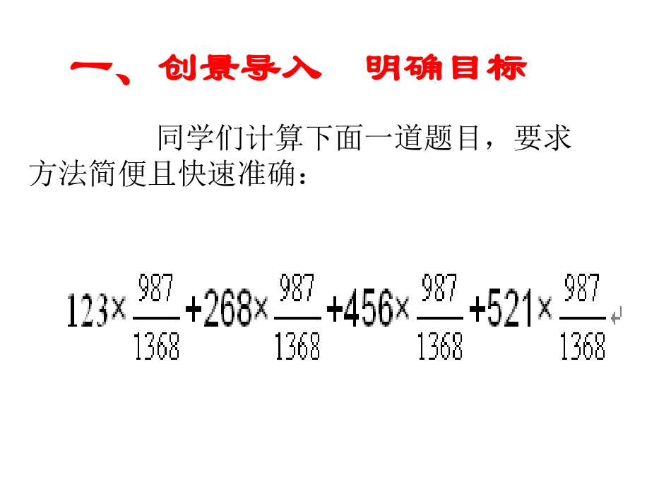 用提公因式法进行因式分解_第2页