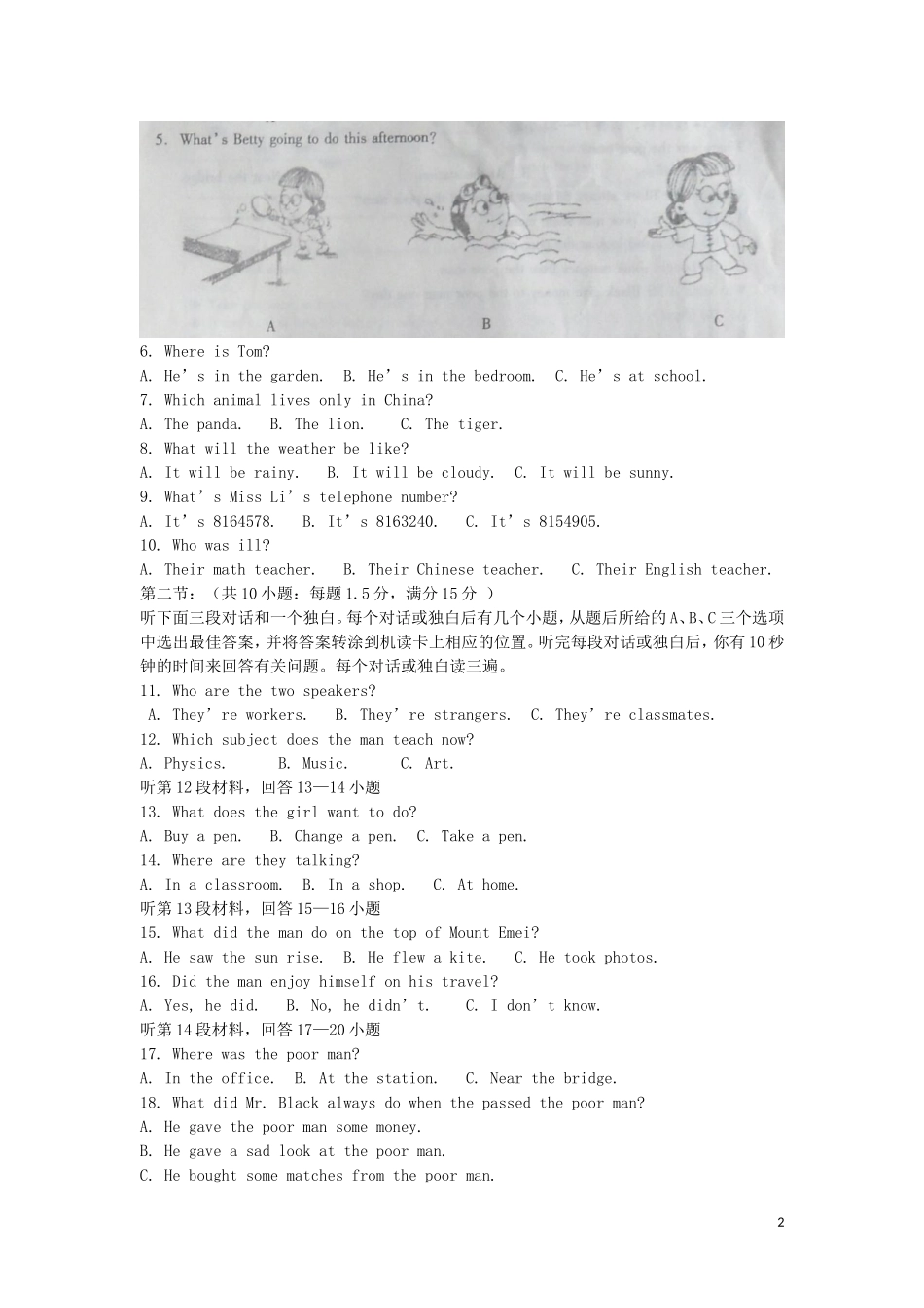 四川省广安市2011年中考英语真题试题(解析版)_第2页