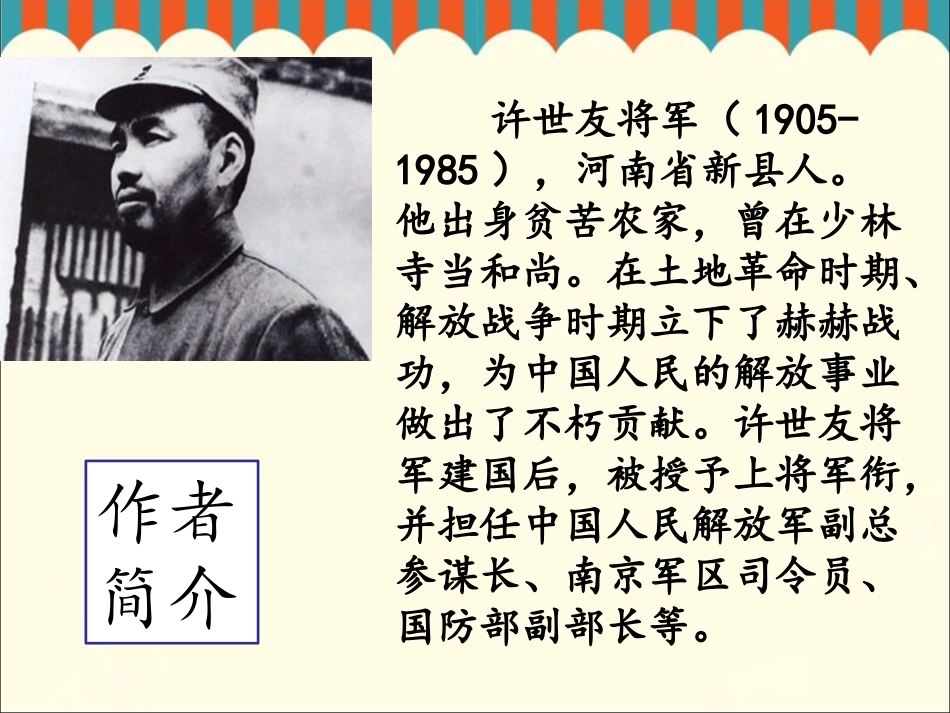 《紫桑葚》课件1_第2页