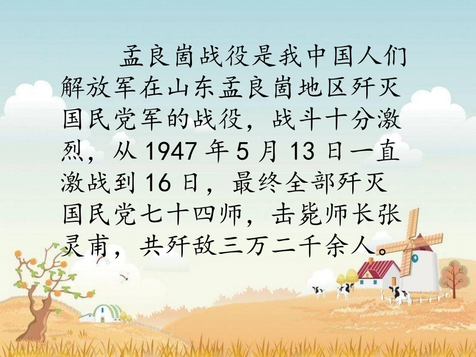 《紫桑葚》课件1_第3页