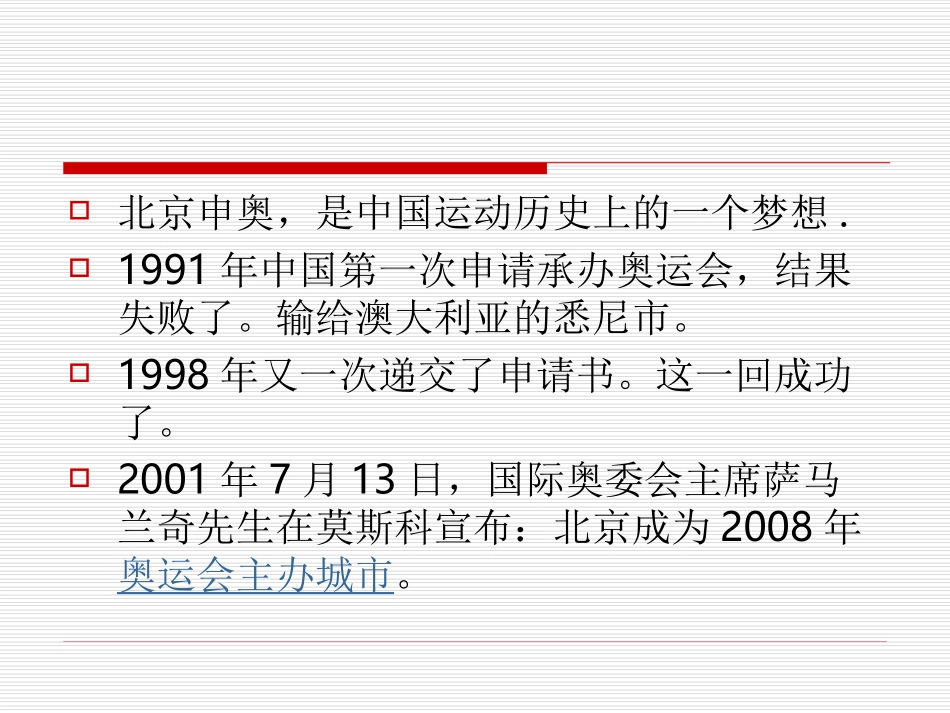 11我们成功了_第3页
