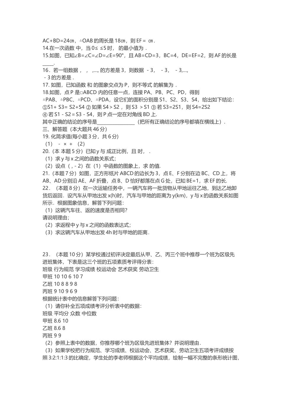 第十九单元测试题_第2页