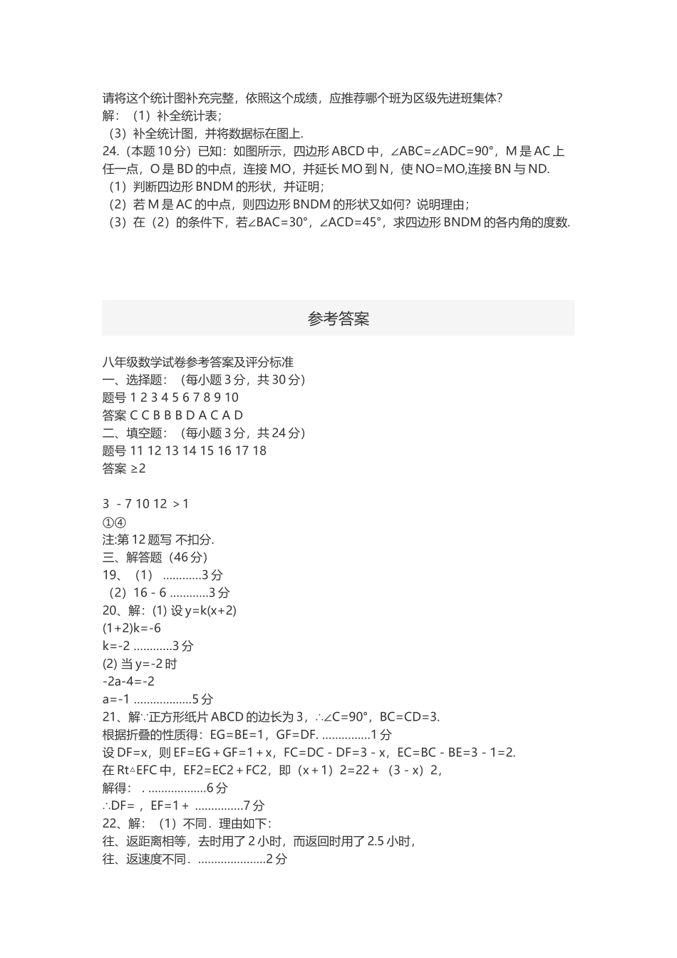 第十九单元测试题_第3页