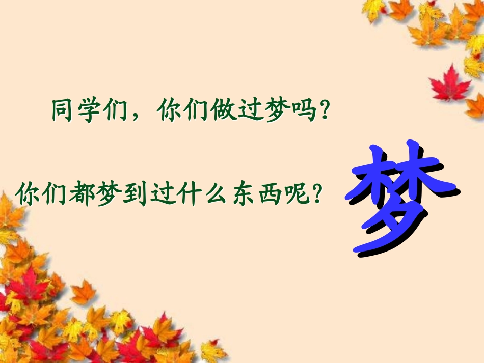 32阿德的梦1_第2页