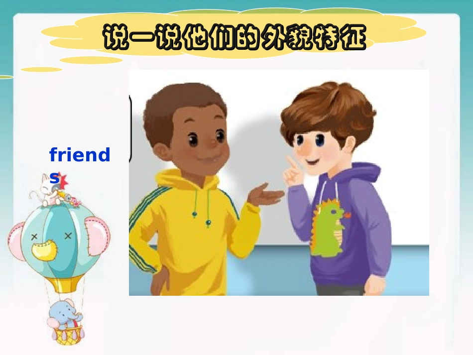 Unit3第1课时教学课件_第2页