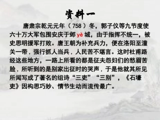 石壕吏-(2)
