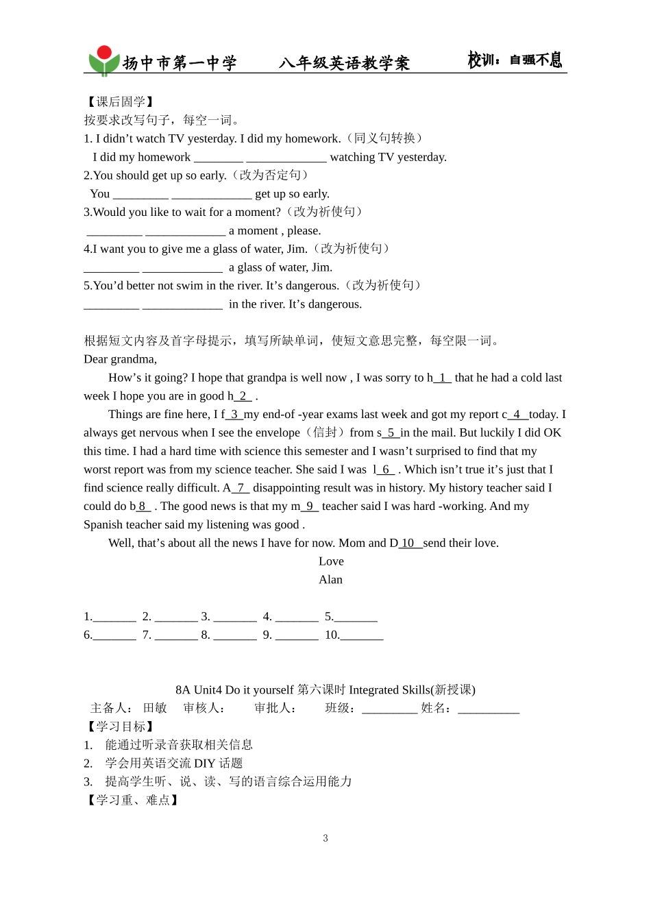 8Aunit4教学案_第3页
