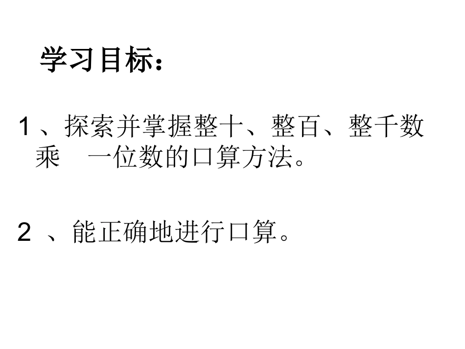 小树有多少棵-马小兰_第2页
