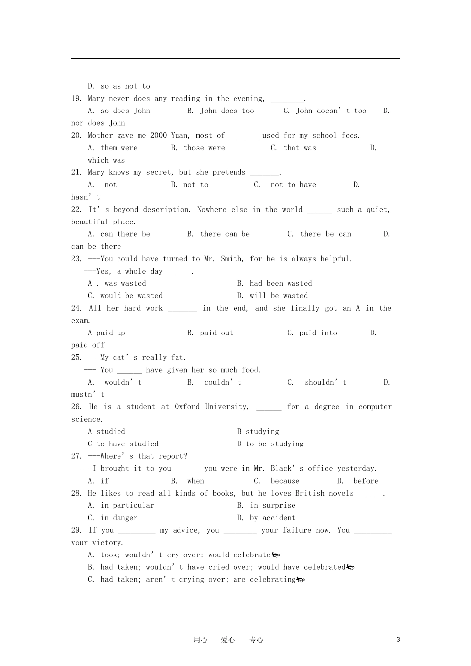 吉林省松原市2012-2013学年高二英语上学期期中考试试题新人教版_第3页