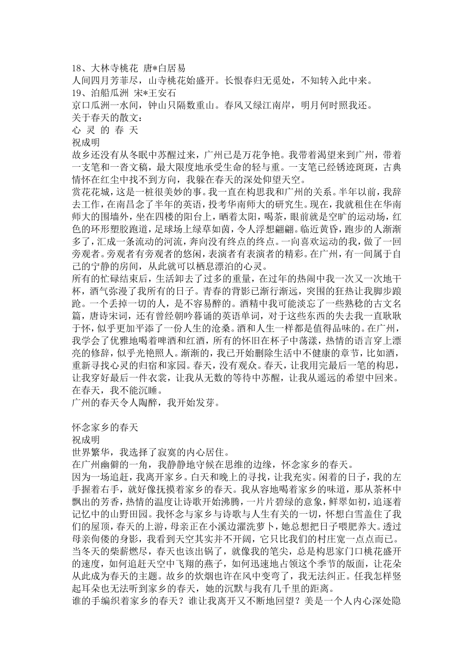 语文综合性学习_第3页