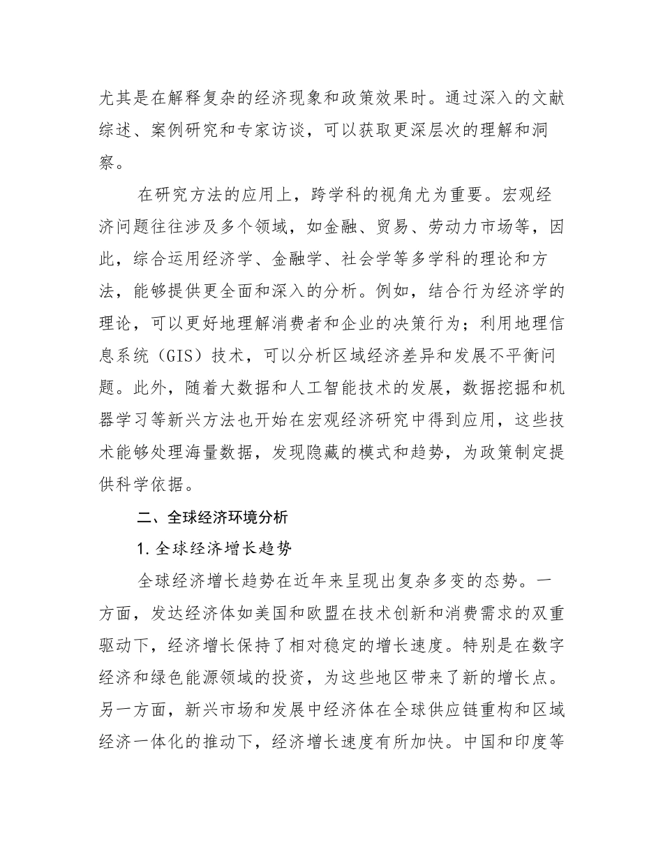 2024年新能源市场发展现状分析研究报告_第3页