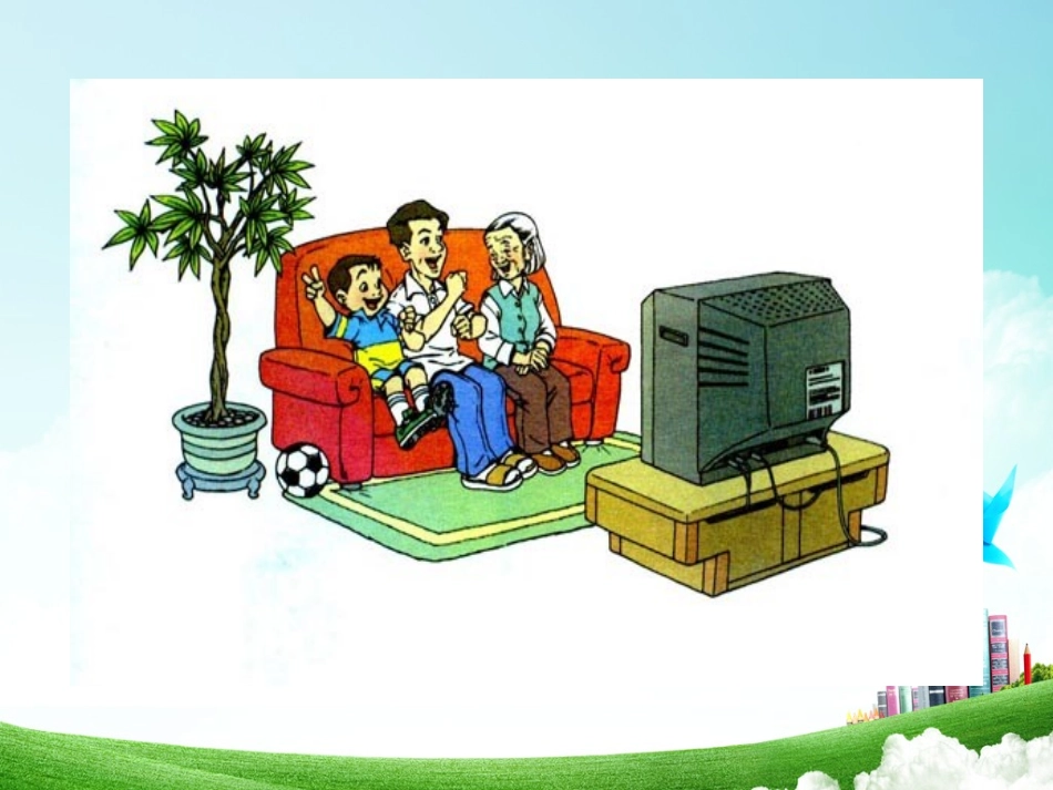 一年级-第二单元-看电视 (2)_第3页