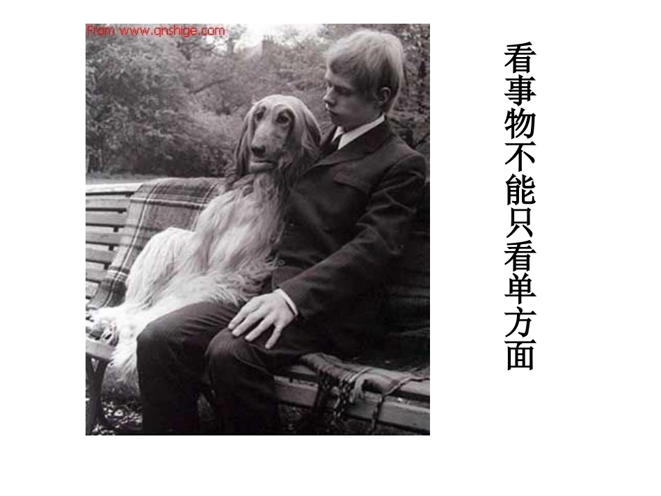 三视图上课课件(1)_第2页