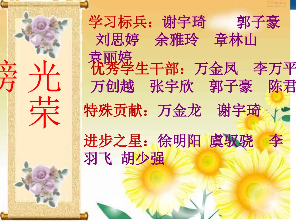 小学五年级家长会课件_第2页