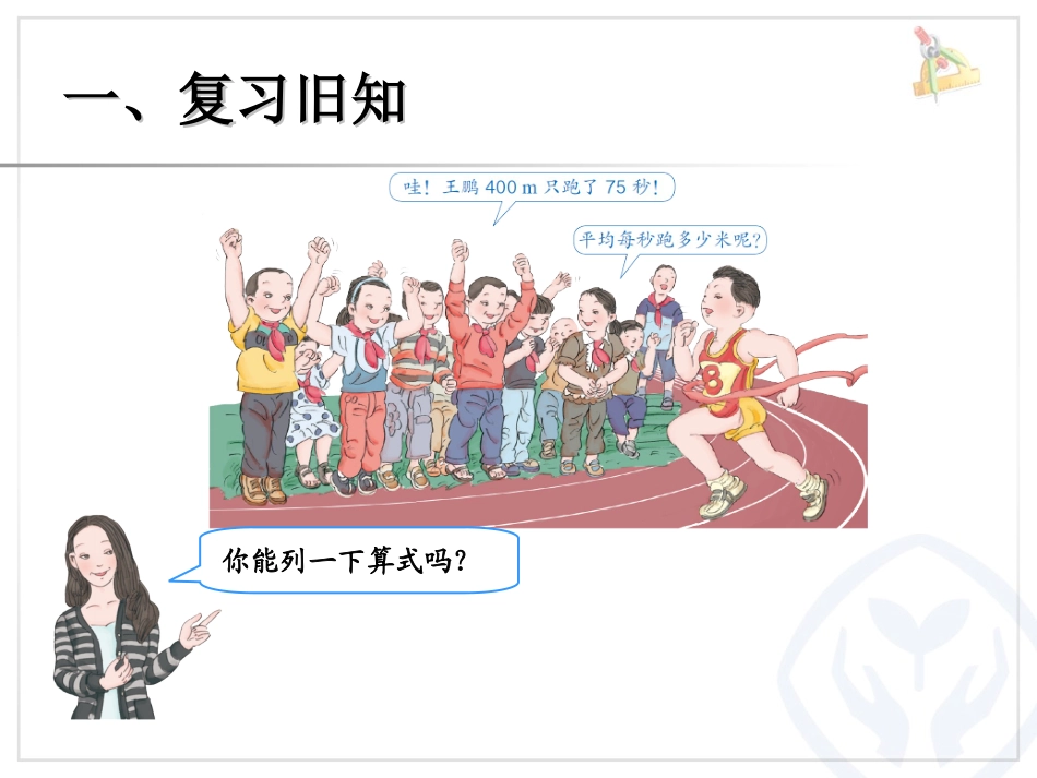 循环小数（1） (4)_第2页