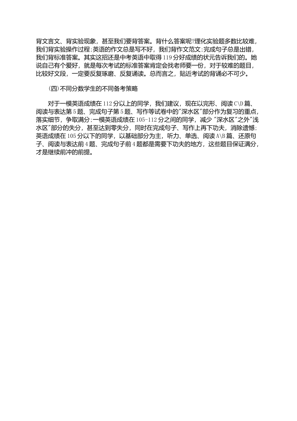 中考应知必会_第2页