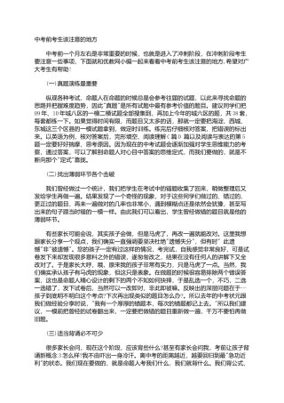 中考应知必会