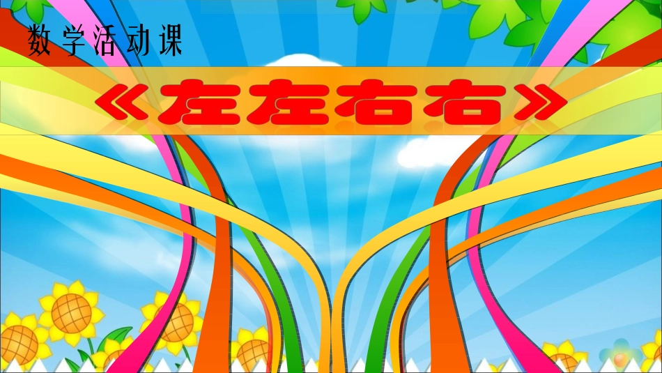 左左右右修改_第2页