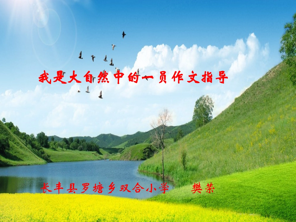 山中访友(5)_第1页