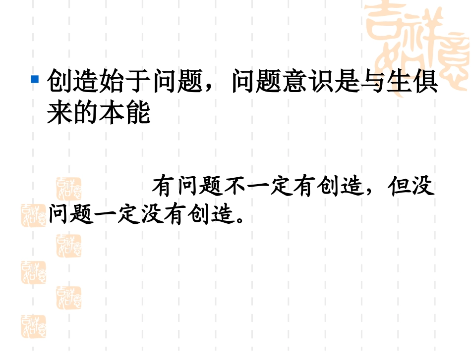课堂教学的革新_第3页