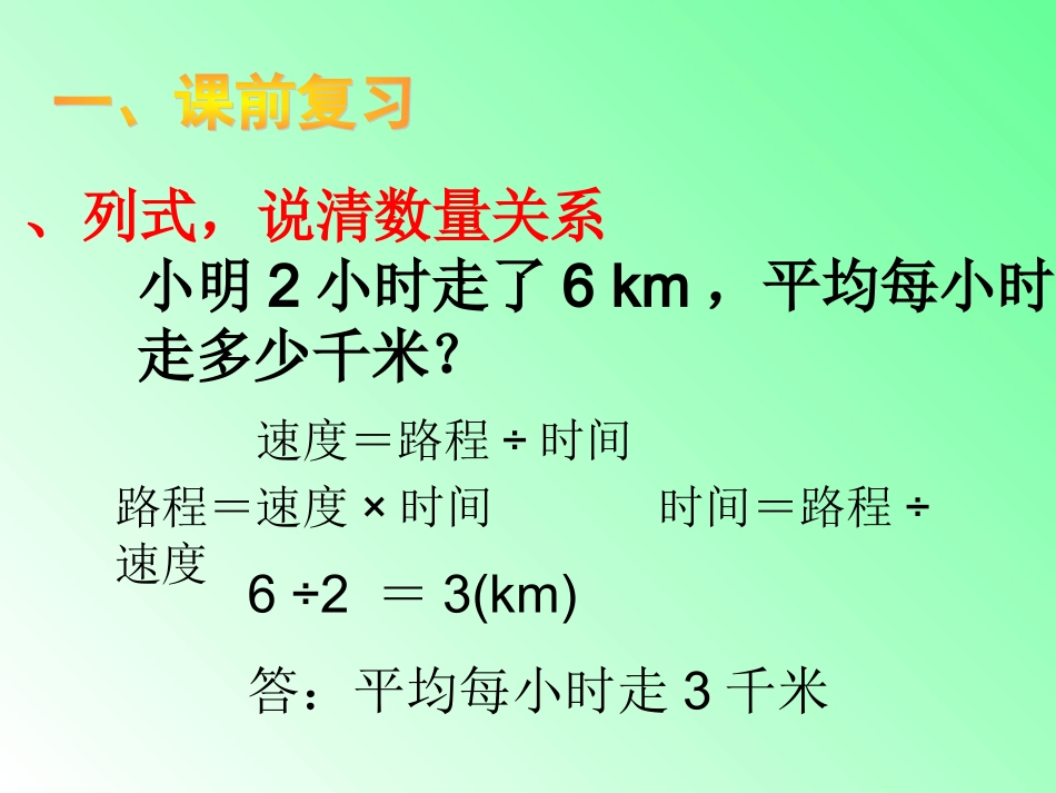 一个数除以分数_第2页