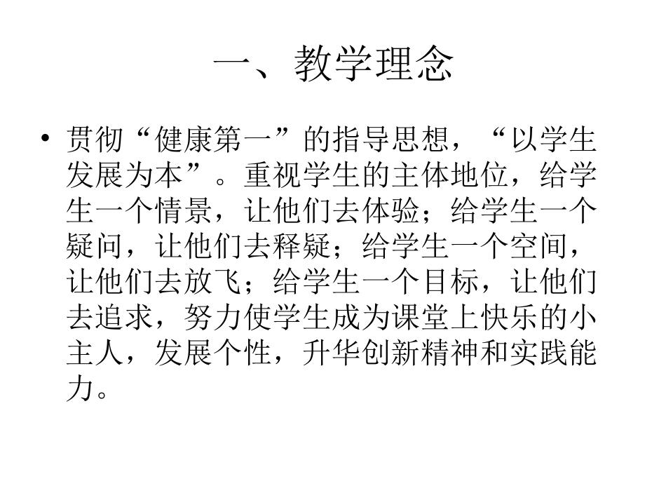 游戏（喻佩）_第2页