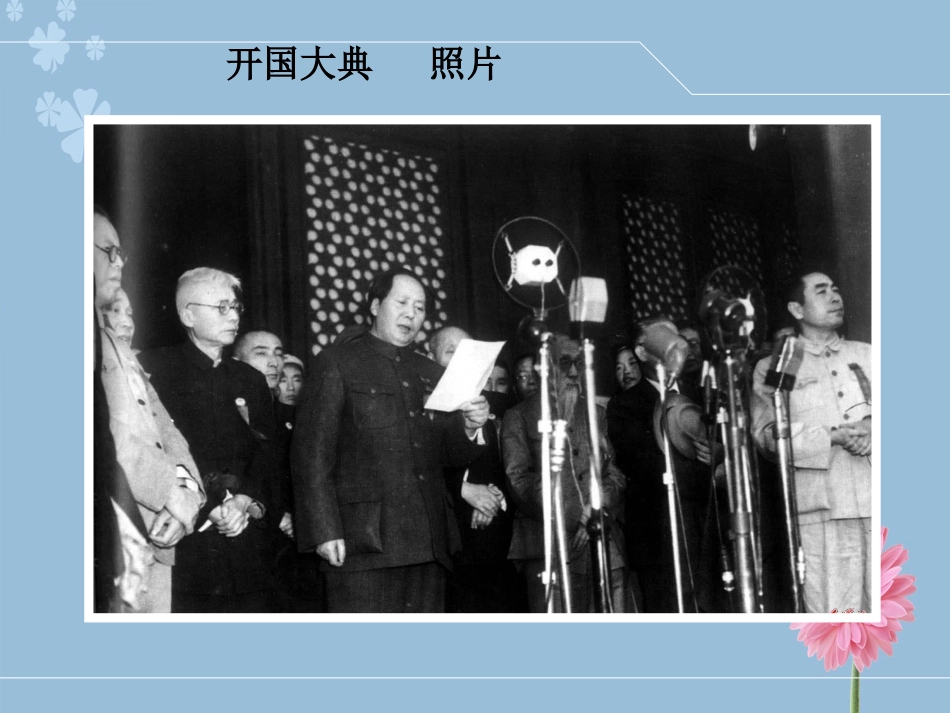 七年级美术下册第一课源于生活_高于生活_第3页