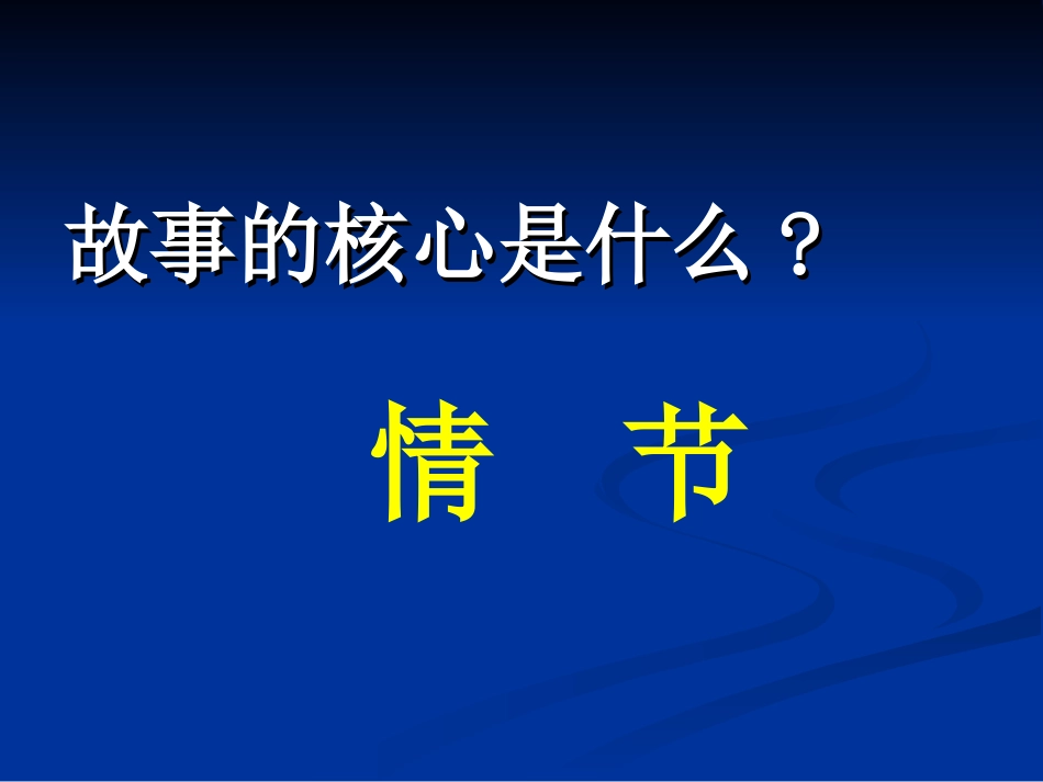 清兵卫与葫芦3_第3页