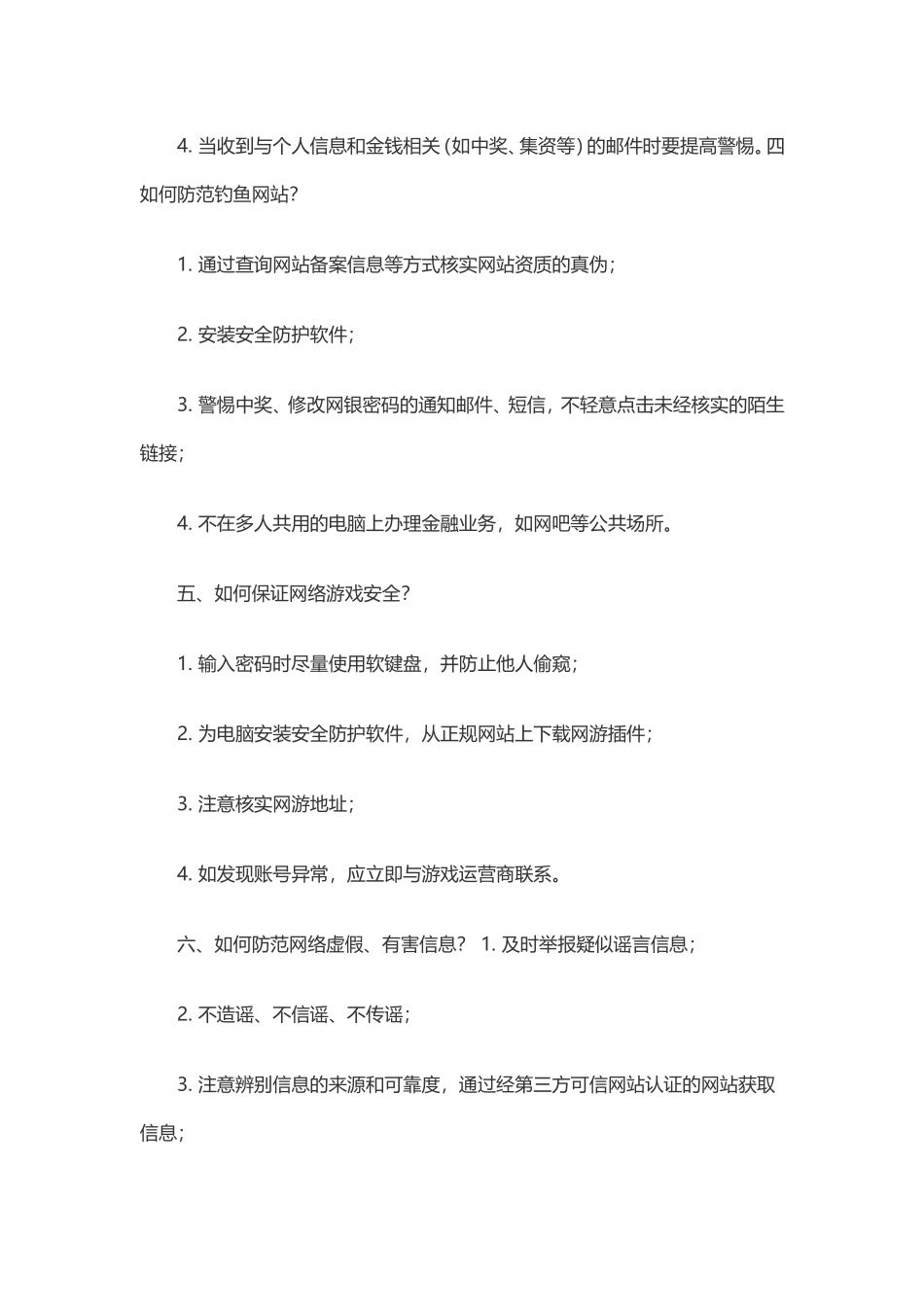 小安学手册二_第3页