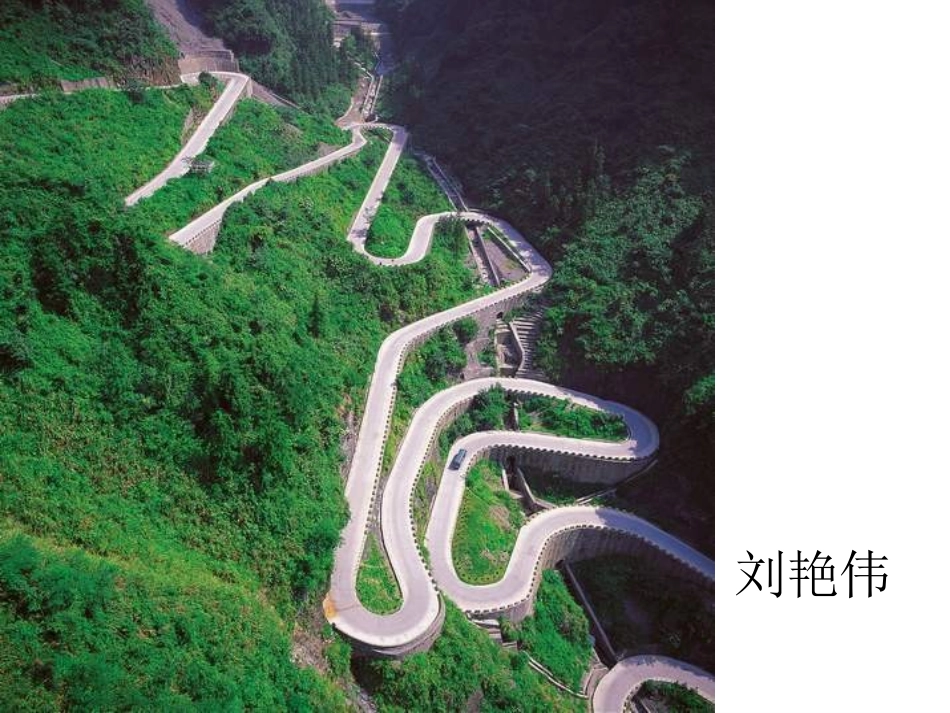 五年级科学下册课件_斜面_6_第1页
