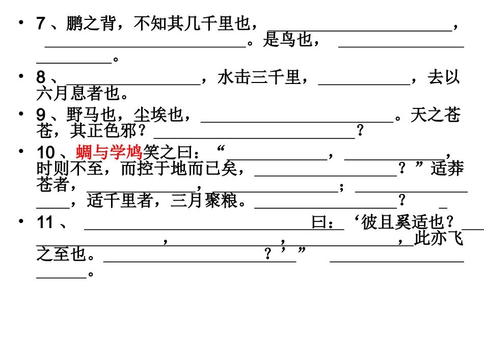 期末默写复习_第3页