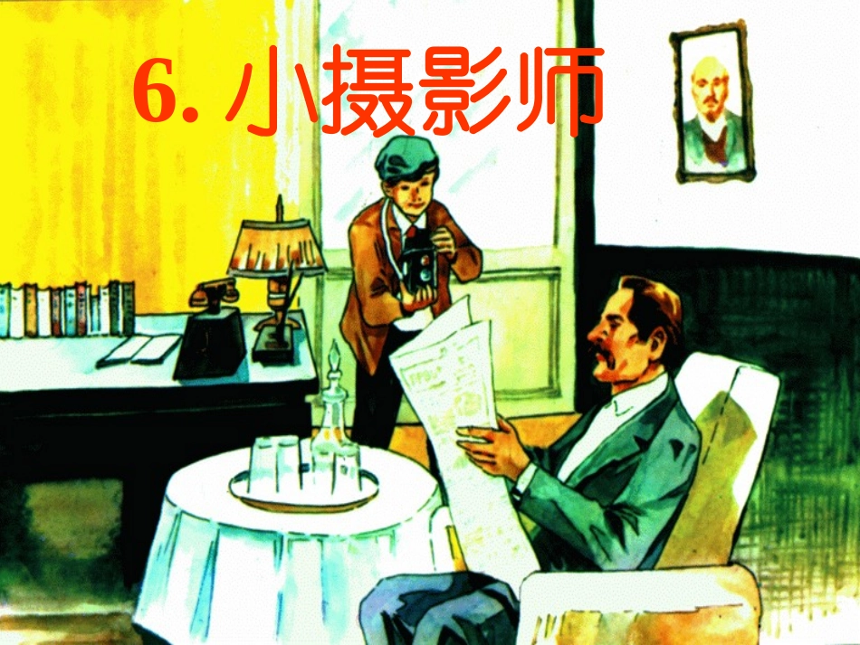 三年级语文上册第二组5灰雀第一课时课件_第1页