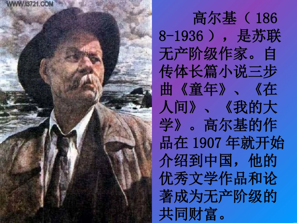 三年级语文上册第二组5灰雀第一课时课件_第2页