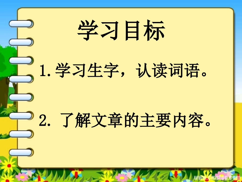 三年级语文上册第二组5灰雀第一课时课件_第3页