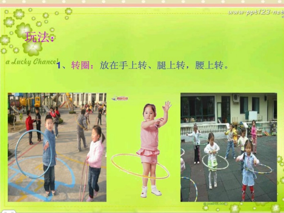 一物多玩游戏_第3页