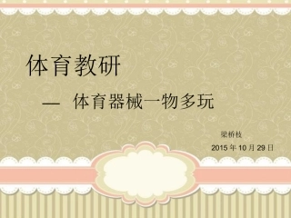 一物多玩游戏