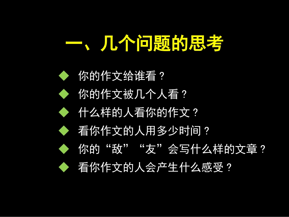 作文备考策略_第2页
