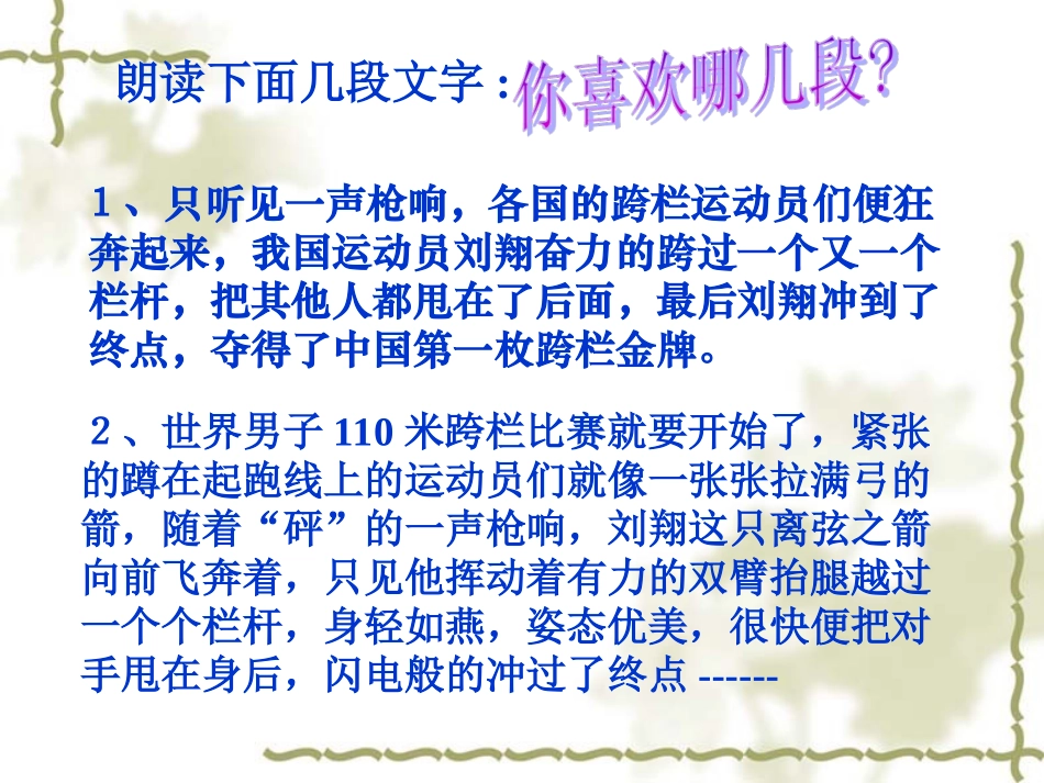 作文细节描写 (2)_第1页