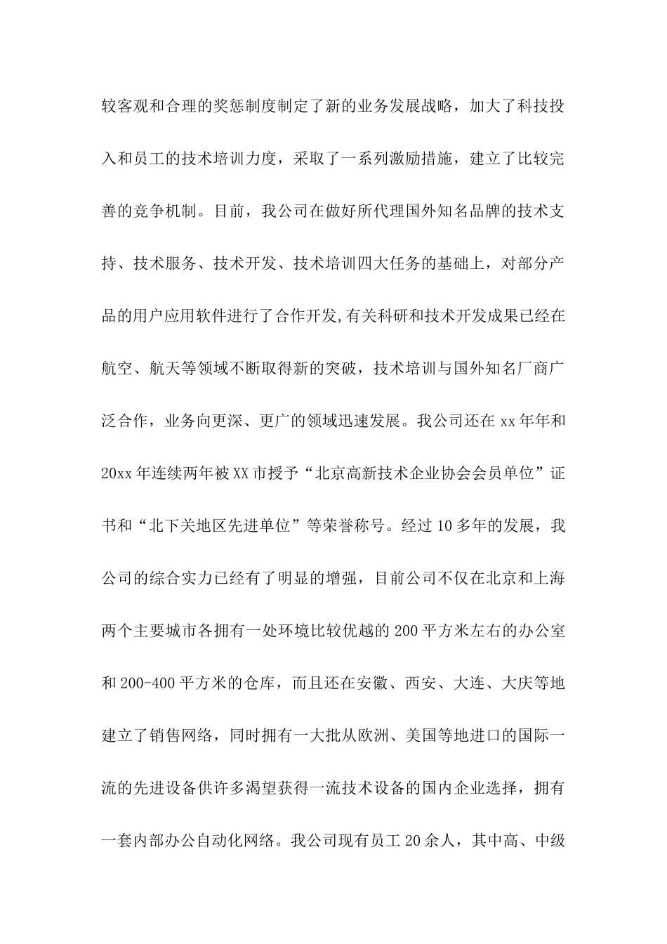 五一节慰问信范文汇总五篇_第2页