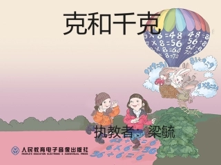 克和千克 (4)